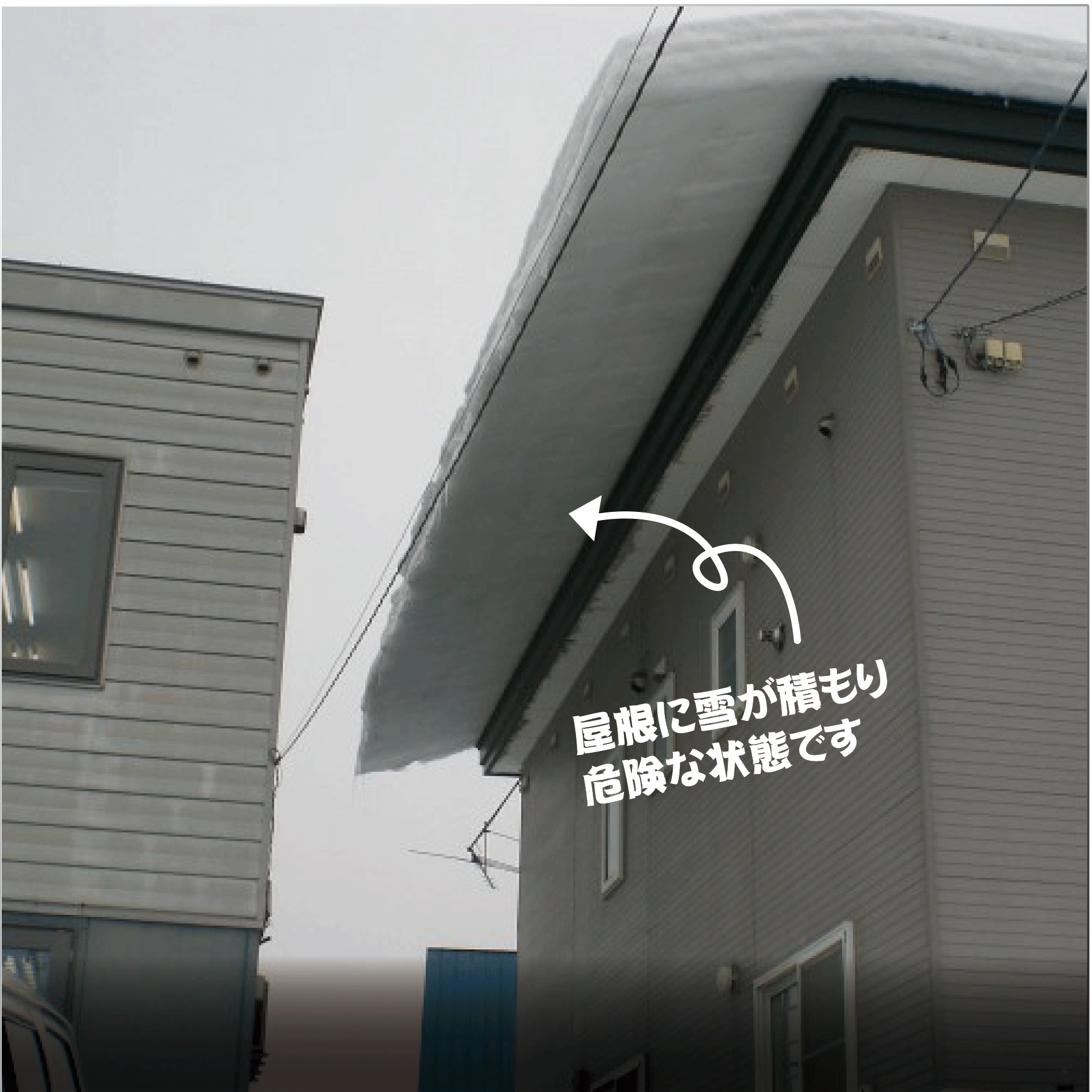 屋根の融雪施工事例